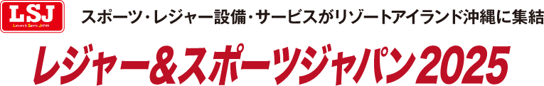 出展者様向けお問い合わせ・資料請求