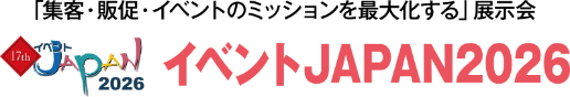 イベントJAPAN2026