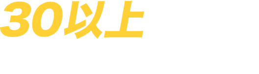 スポーツビジネス・健康産業のトレンドを発信する 90以上のセミナーを同時開催