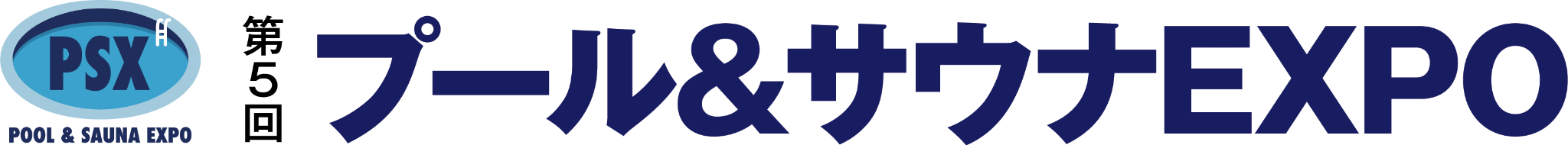 第5回プール＆サウナEXPO